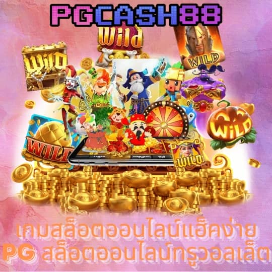 เครดิตฟรี198