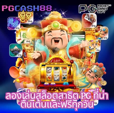 เครดิตฟรี198